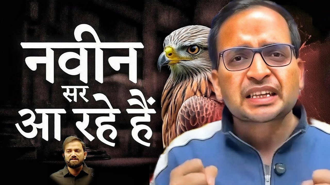 Naveen sir वापस आरहे है 🔥 by ankit bhati 
