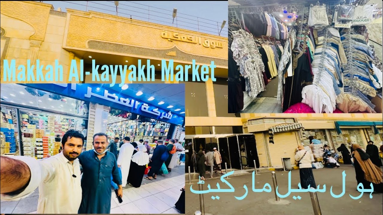 Whole Sale Market at Makkah | New Update for Kakiyyah Market |Makkah life