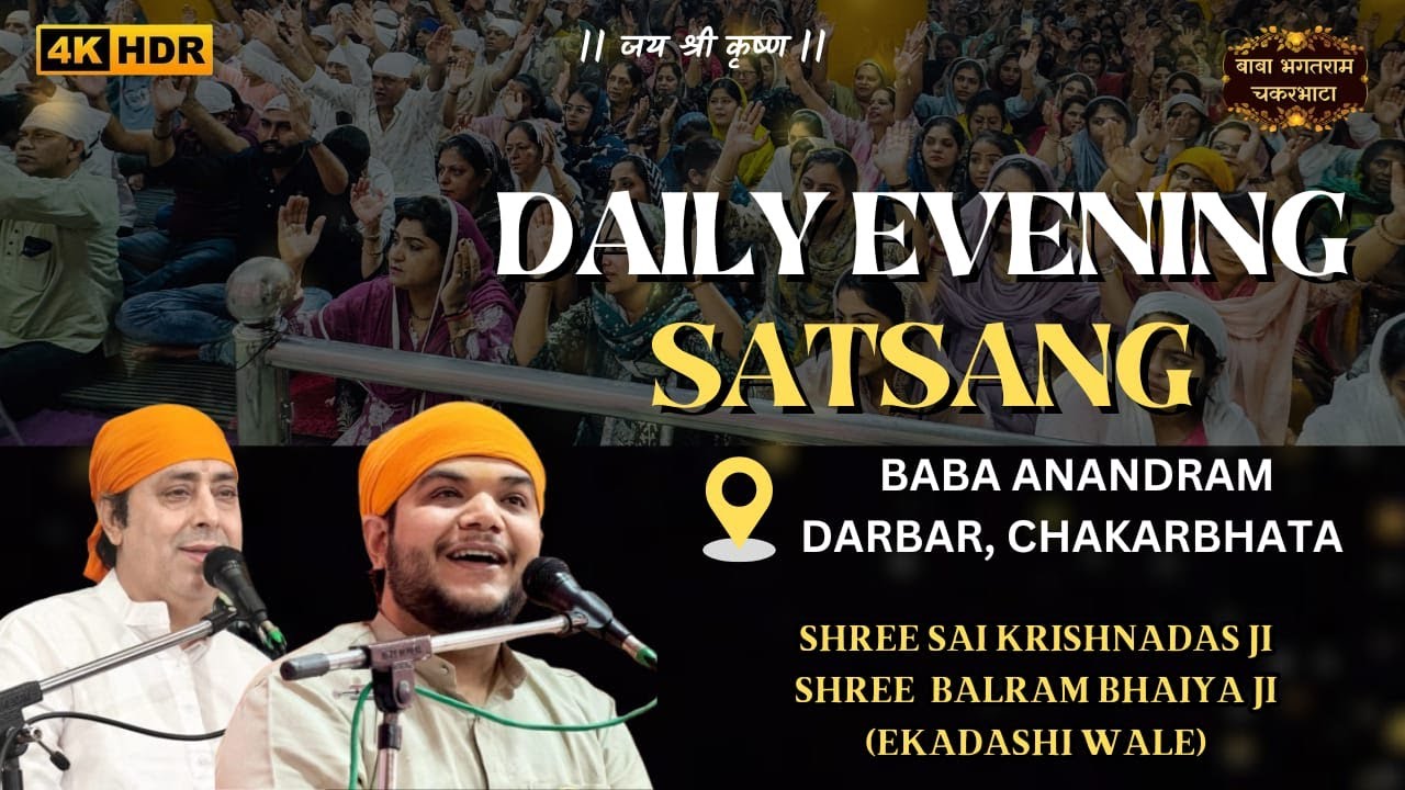 🔴13/03/26 श्रीमद् भगवत गीता दूसरा अध्याय