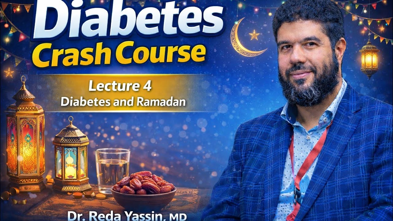 المحاضرة الرابعة: السكر ورمضان لاستاذنا الدكتور رضا ياسين