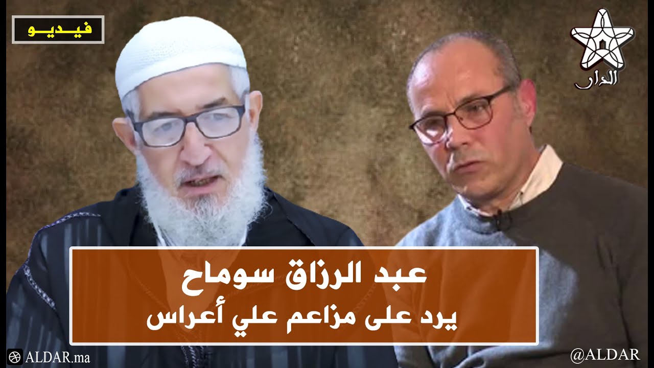 عبد الرزاق سوماح يرد على مزاعم علي أعراس
