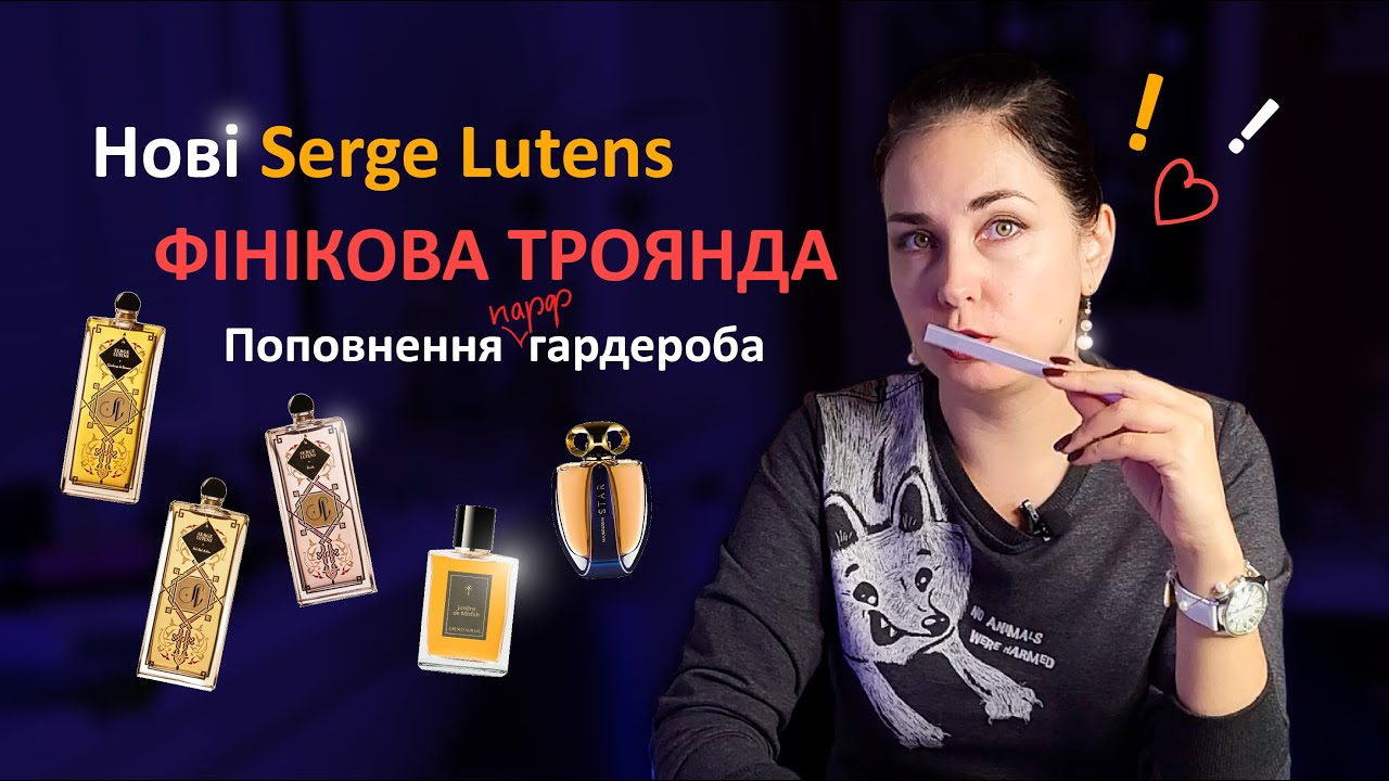 Захопливі парфумерні знайомства 😍 