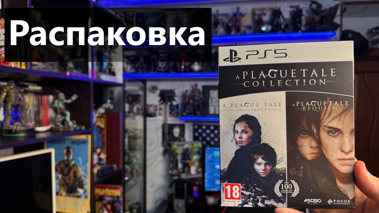 A Plague Tale Collection Unboxing/Распаковка