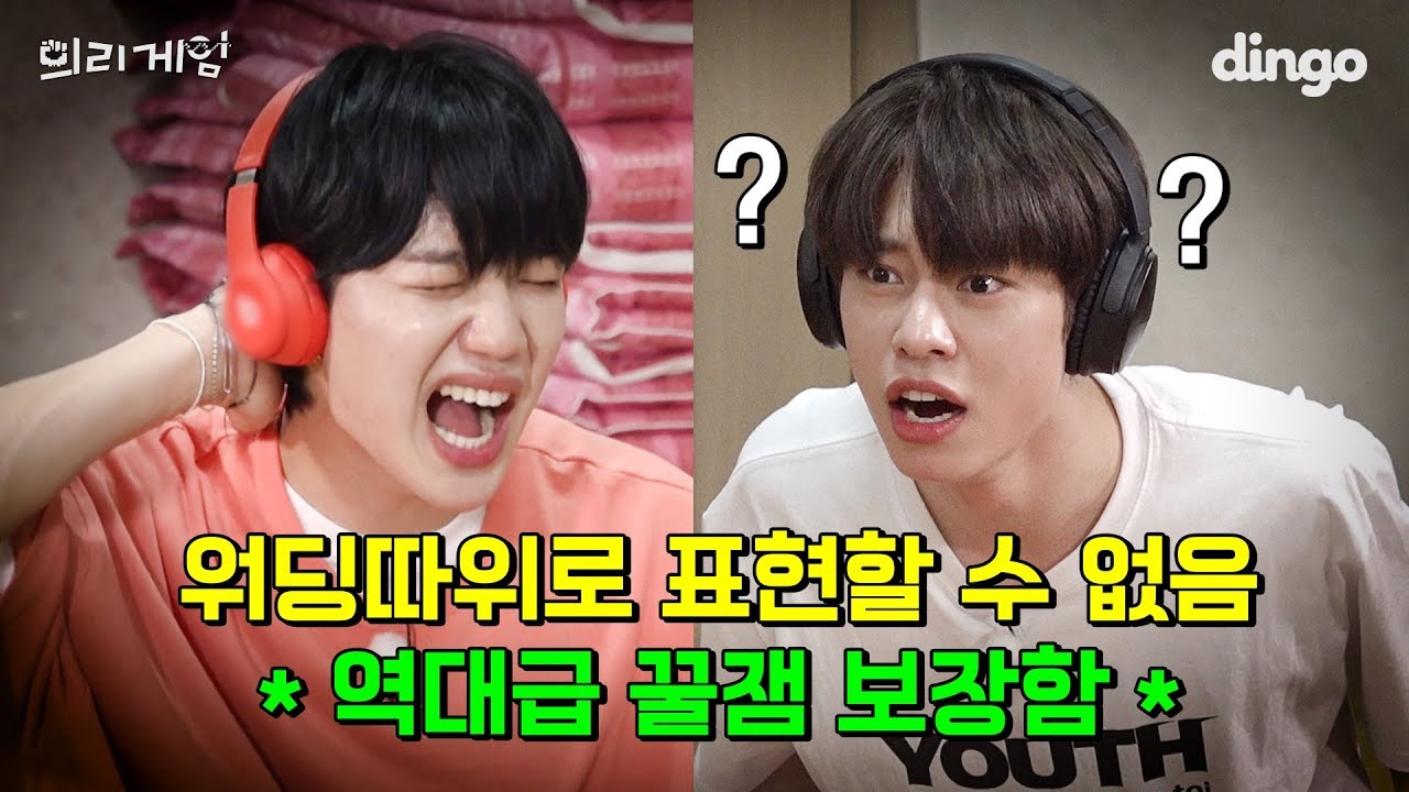 [ENG SUB]게임하다가 손절(?)할 것 같은 예능돌의 역대급 현웃 모먼트 |AB6IX 의리게임| ep5