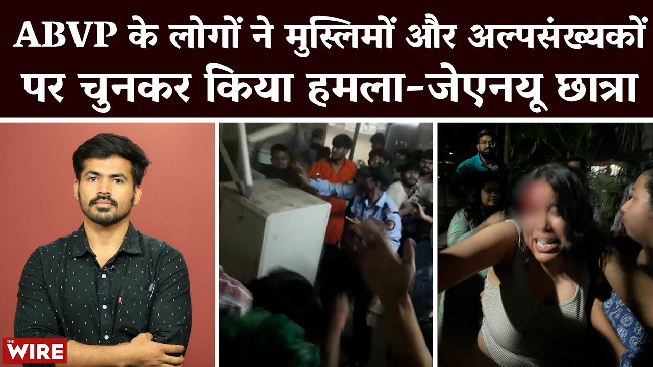 JNU: 
