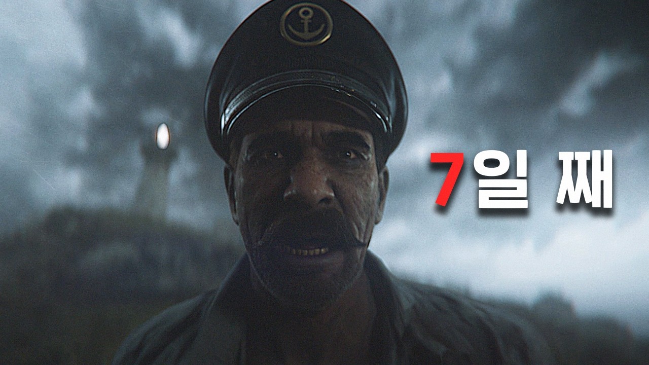 저 불빛을 따라가선 안 됐다