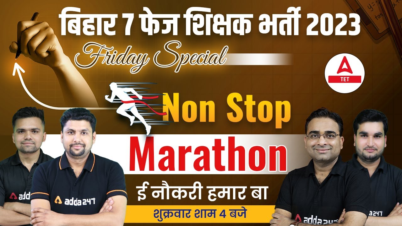 Bihar Teacher Vacancy 2023 | Bihar Teacher 7th Phase Non Stop Marathon | BPSC Teacher Marathon Class