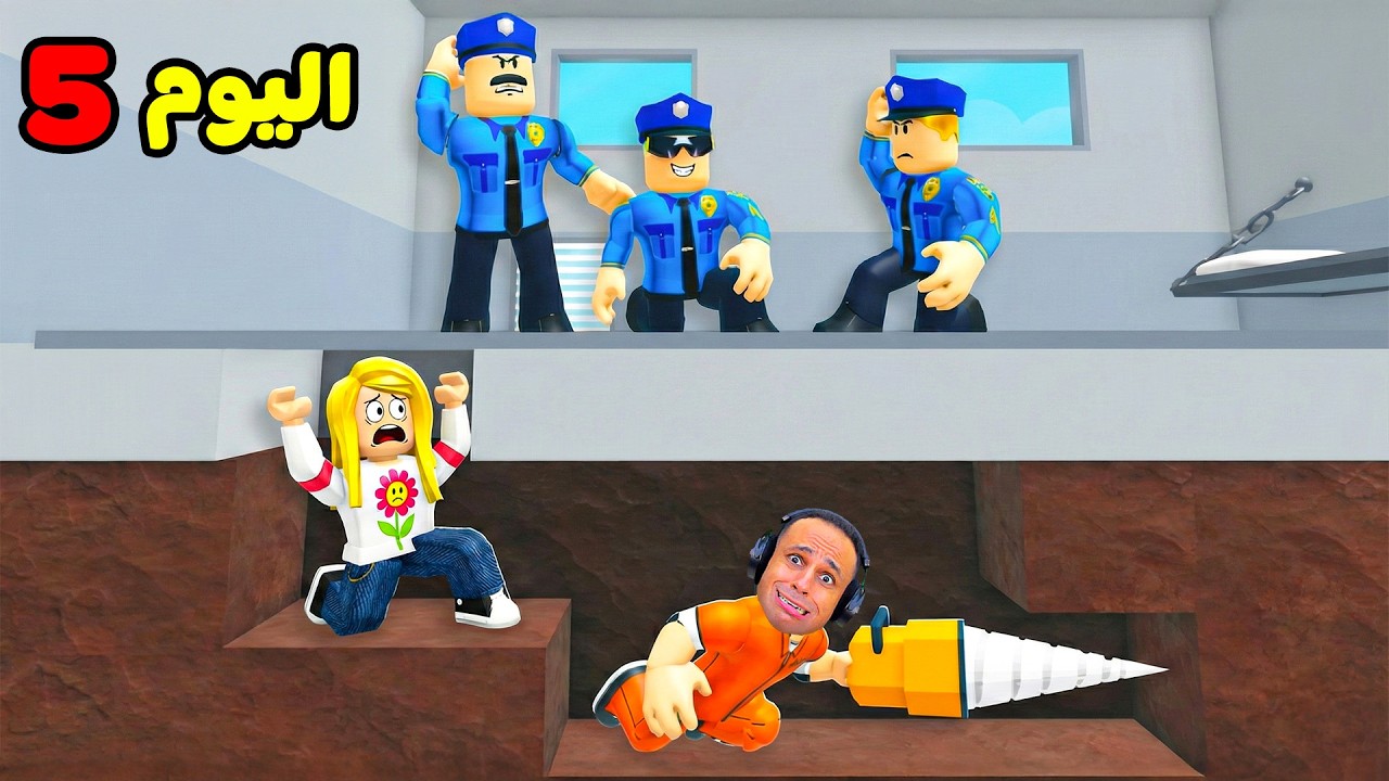 الهروب الكبير من اخطر سجن في العالم | Roblox !! 😱🏃‍♂️
