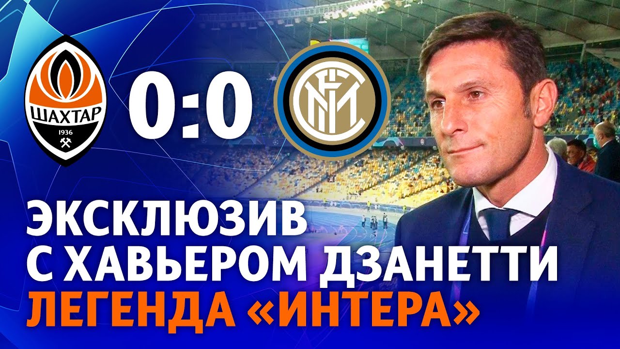 Exclusive interview with Inter legend Javier Zanetti | Shakhtar's strength is their team
