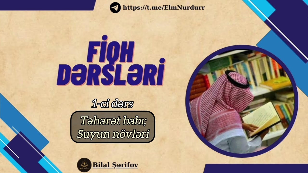 📖 Fiqh dərsləri - Təharət babı; Suyun növləri (1-ci dərs) - 🎙Bilal Şərifov