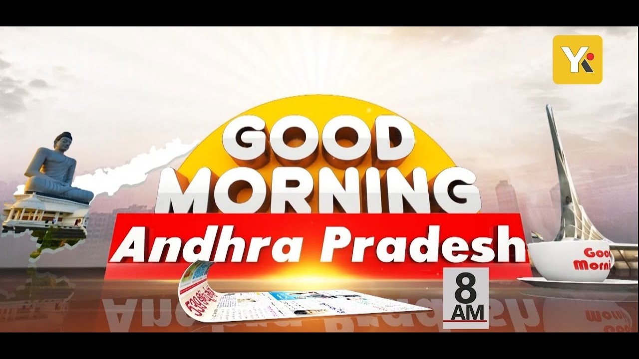 గుడ్ మార్నింగ్ ఆంధ్రప్రదేశ్ | Wakeup With YKTV | #goodmorningap