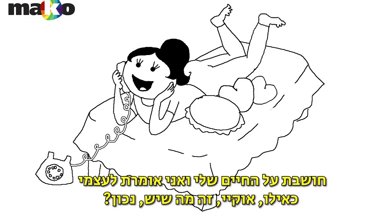 שיחה מאוירת עם גברים בישראל בזמן מונדיאל