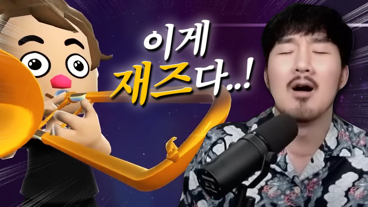 인생을 트롬본에 담아 분다