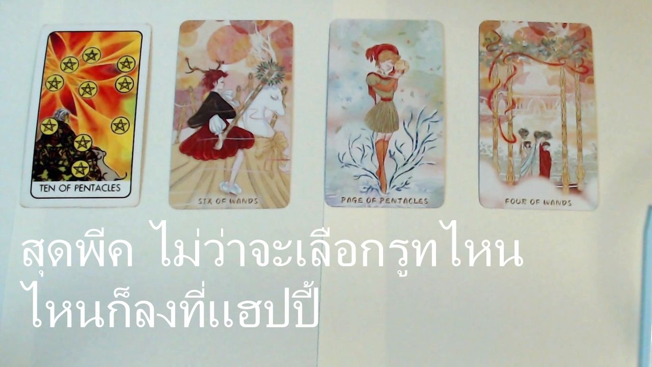📖 เขียนเรื่องราวในแบบที่ชอบ เลือกทางไหนก็ได้  | ทายทักทั่วไป | Random Tarot
