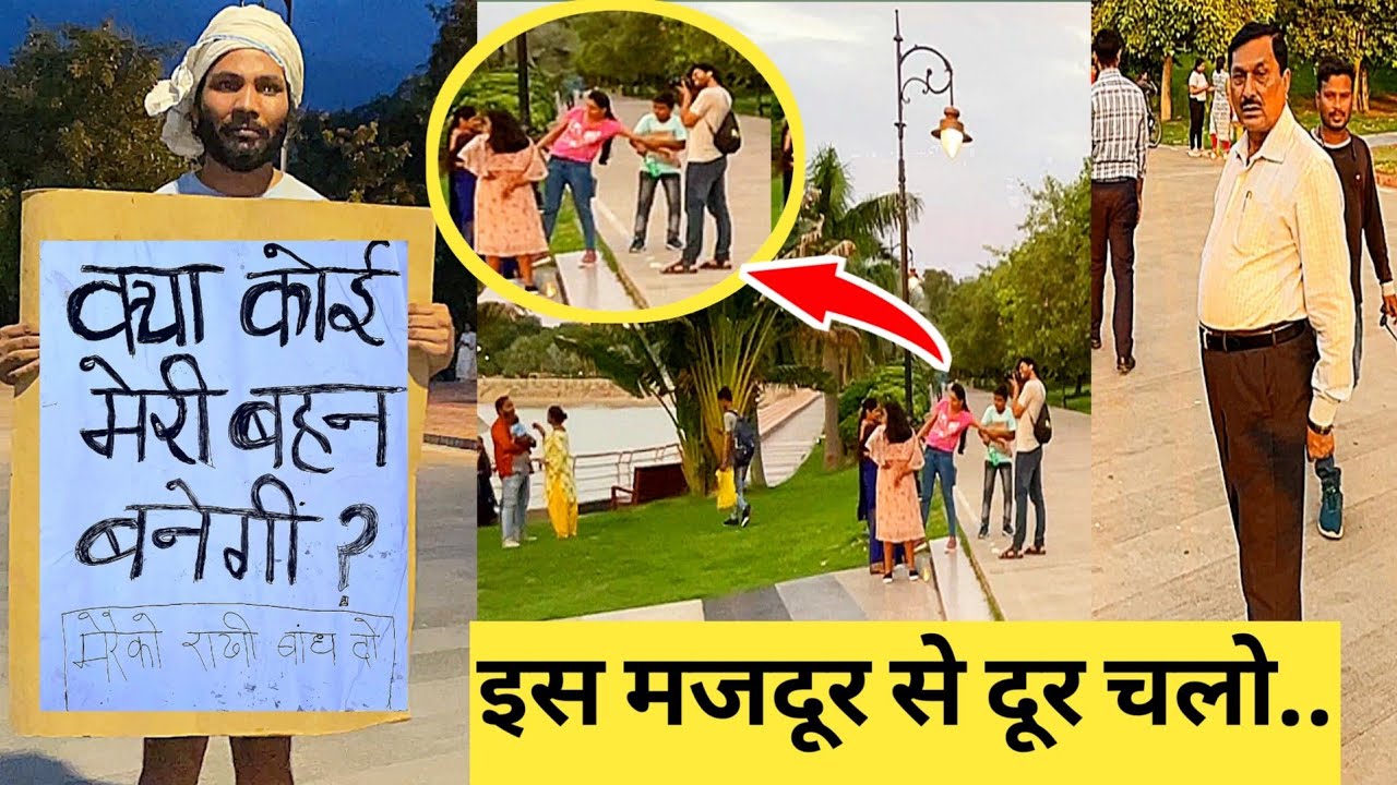 Social Experiment on Raksha Bandhan