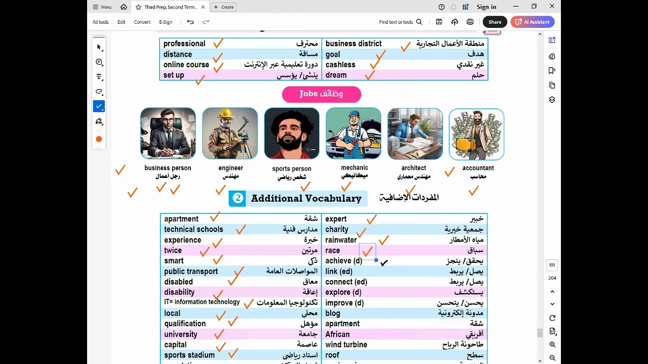 قراءة كلمات الدرس الثالث والرابع UNIT  12 LESSONS 3&4 PREP 3 الثالث الاعدادى