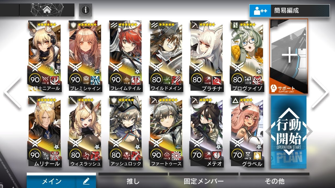 SS-EX-8強襲【安らかな譫言】カジミエーシュ総力戦 #アークナイツ 