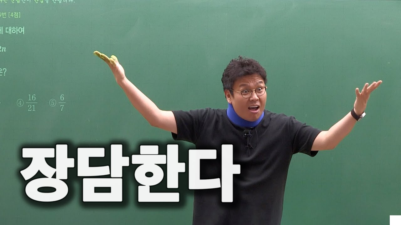 대부분의 고3들이 망해가는 과정 (feat. 3월 모의고사)