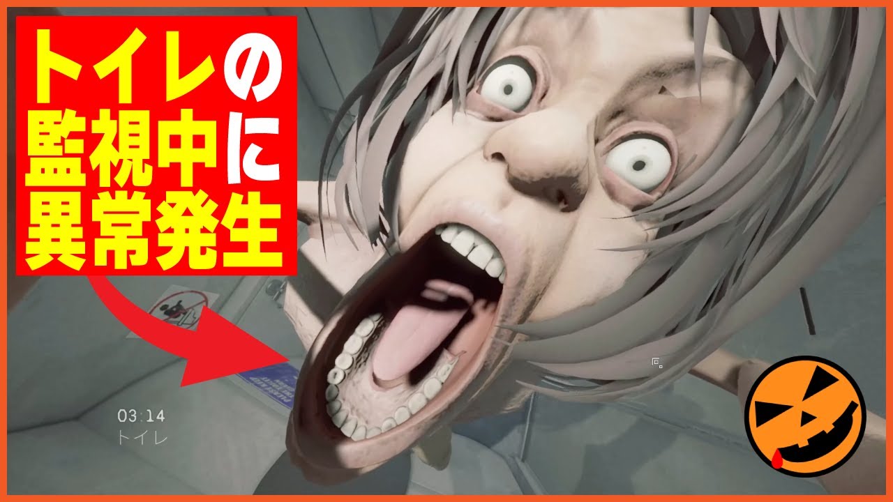 【104本目の異変探しゲーム：I'm on Observation Duty 8】トイレの監視中に異常発生!!