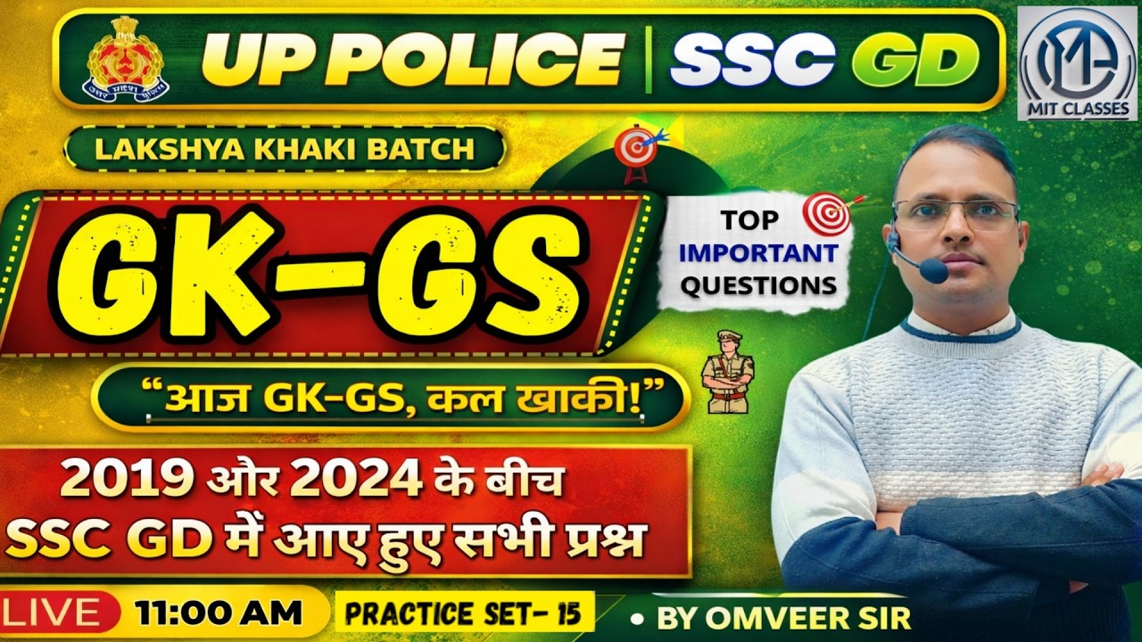 SSC GD 2019–2024 GK GS All Questions | UP Police Special | Top Important PYQs | Live Practice Set 15