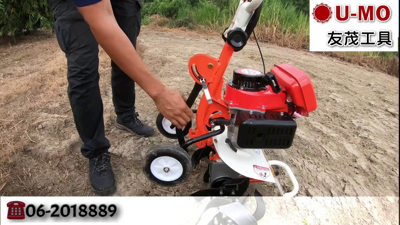 UMO 友茂工具（日農308F中耕機操作方式）