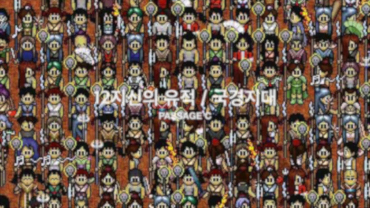 바람의나라 BGM 리마스터 - 12지신의 유적 | PASSAGE C