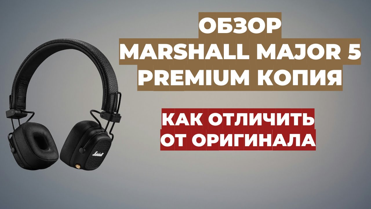 REVIEW MARSHALL MAJOR 5 PREMIUM COPY