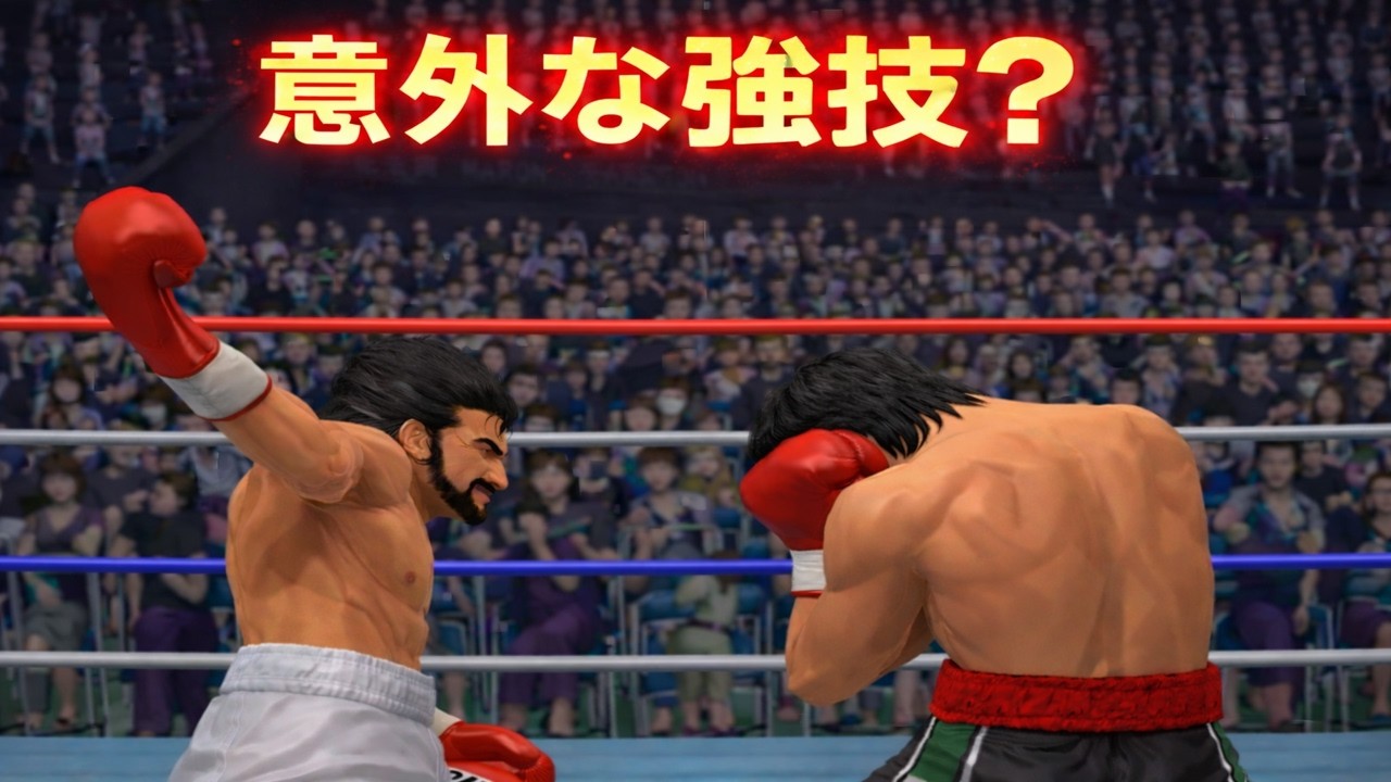 【変則】ドラゴンフィッシュブローで追い詰める！？伊達英二VSリカルド・マルチネス