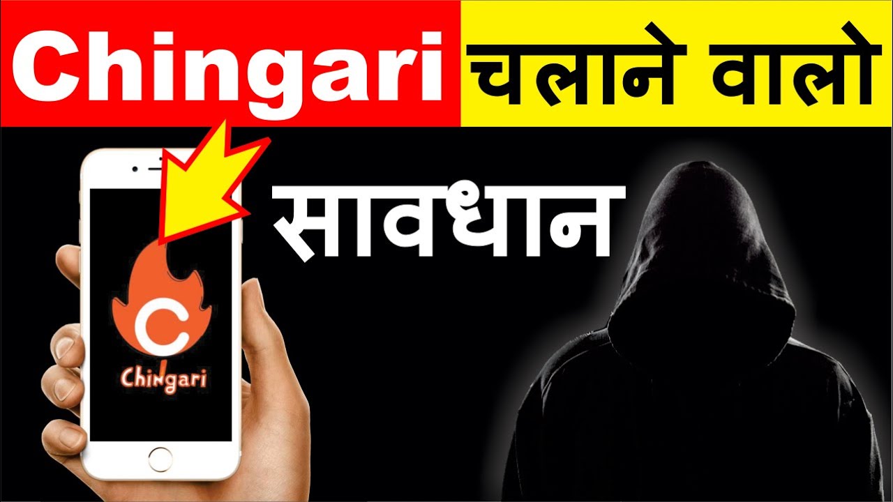 BIG Security Issue in Chingari App | Is Chingari Indian App Safe? Tiktok vs Chingari