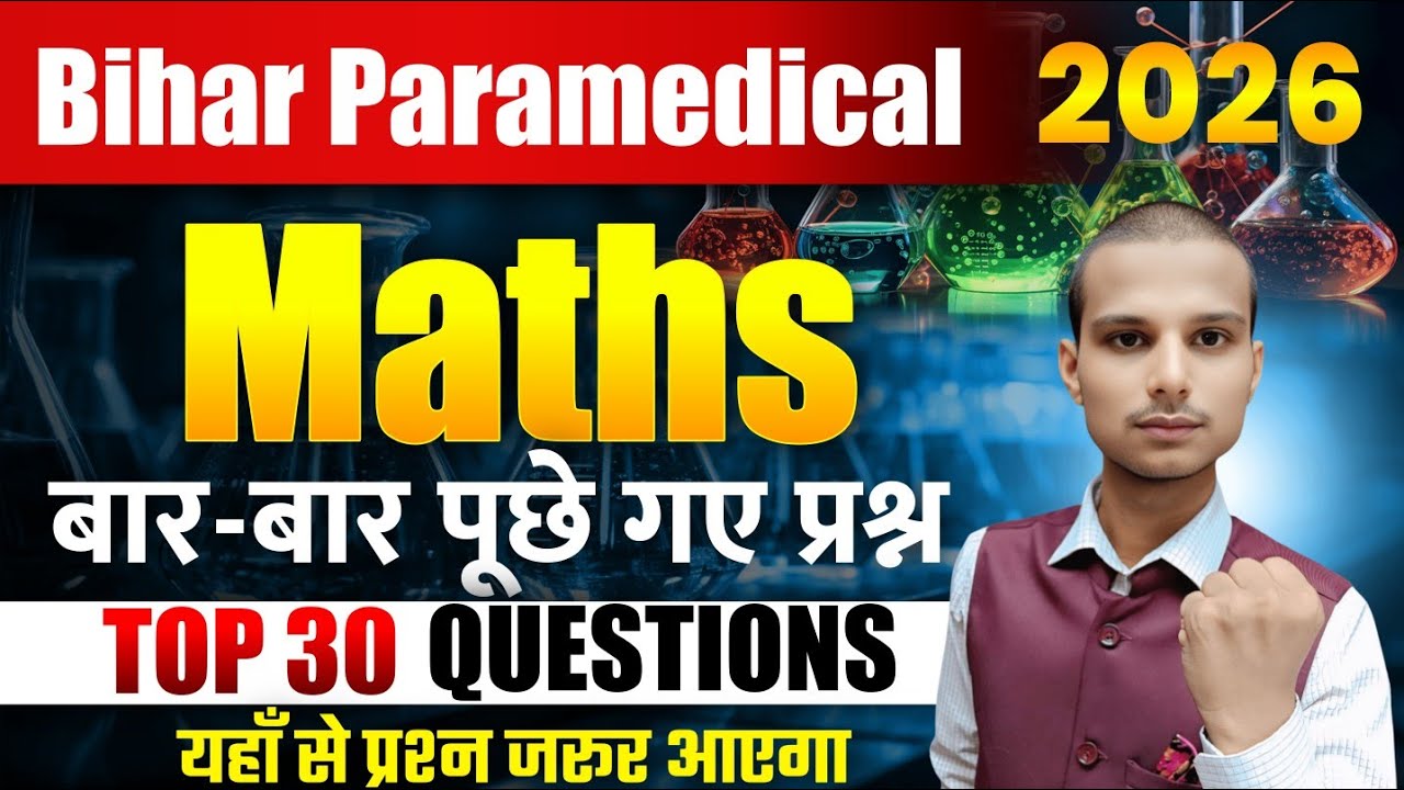 bihar paramedical previous year question| paramedical vvi math questions 2026| paramedical exam 2026