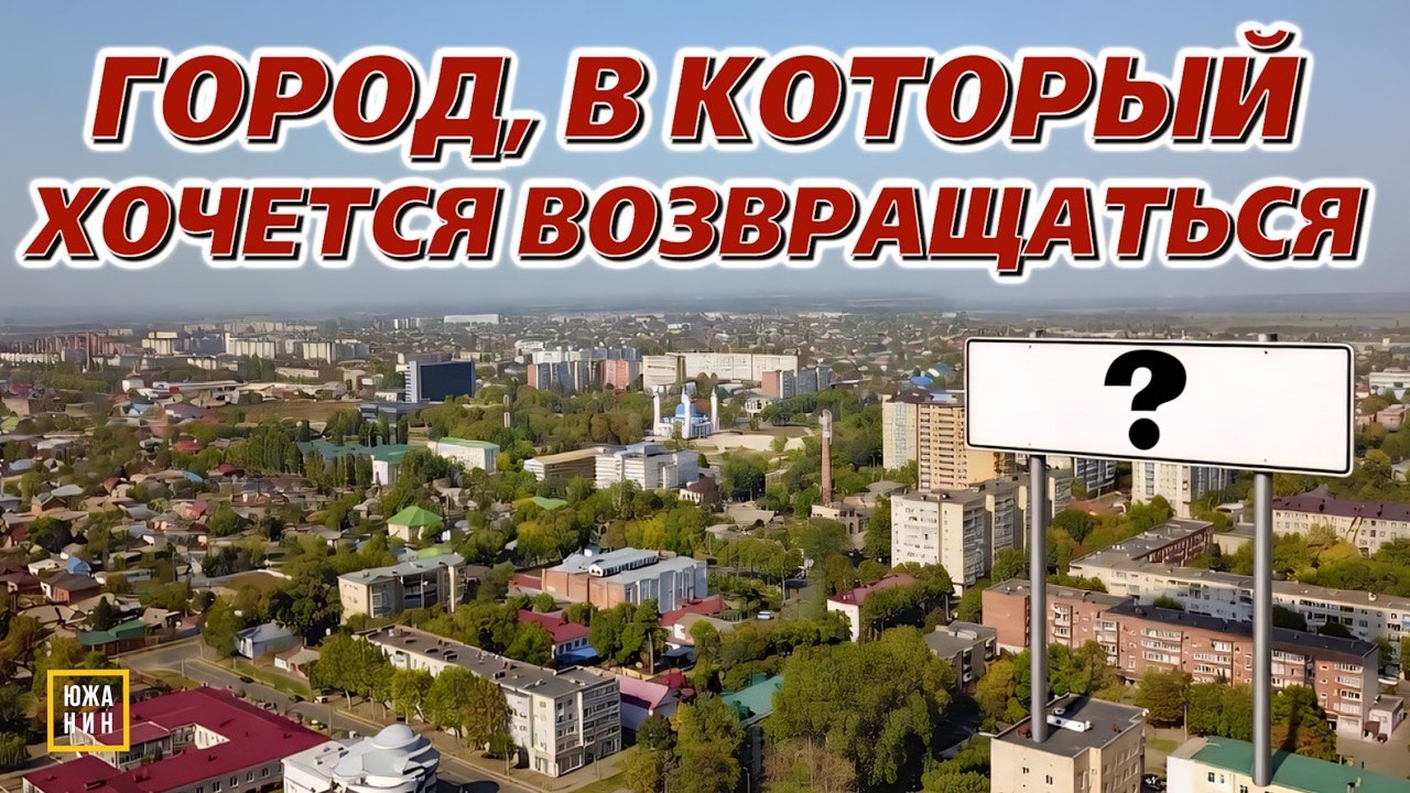 Майкоп — идеальный город Юга для жизни и отдыха! Полный гид от Южанина.