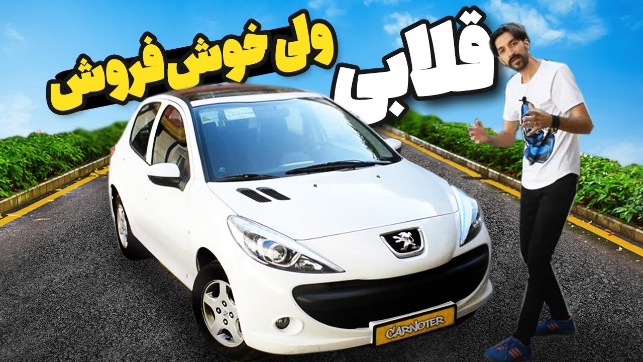 ‫۲۰۷ ایرانیزه به درد می‌خوره یا نه؟ تست رانندگی و بررسی پژو ۲۰۷ سقف شیشه ای