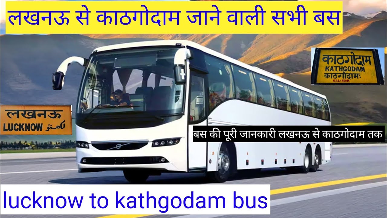 लखनऊ से काठगोदाम जाने वाली सभी बस  🚍 !! lucknow to kathgodam bus