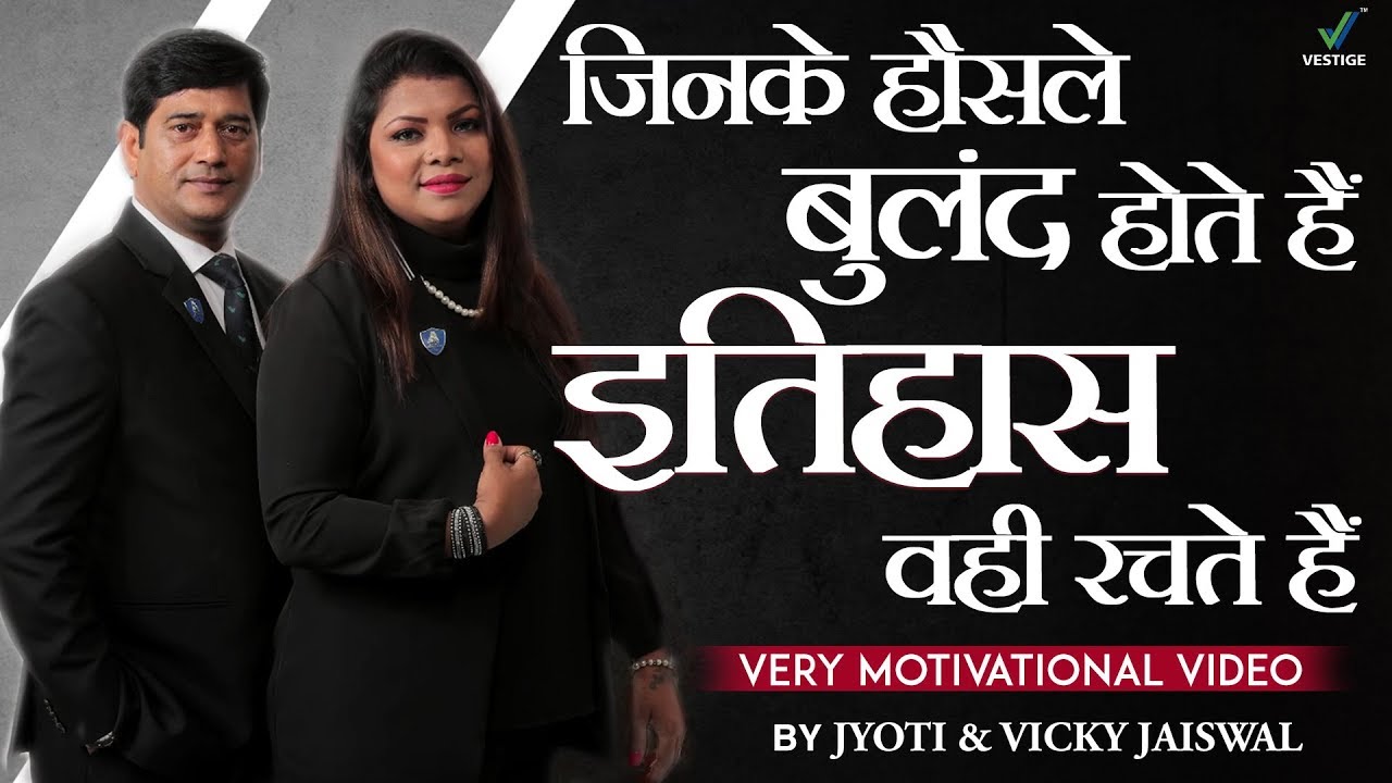 Best Hindi Motivational Video | हौसला ही सफलता का राज़ है | Secrets For Success In Network Marketing