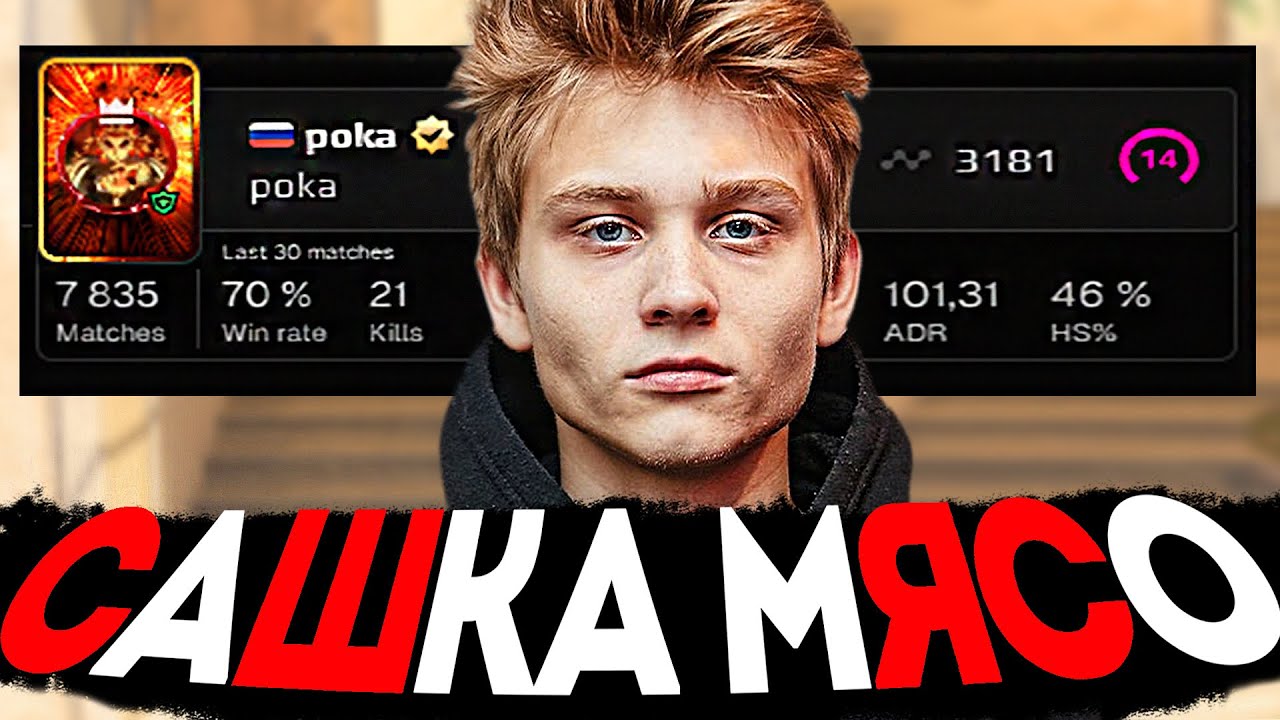 ПОКА СКАЗАЛ ЧТО Я МЯСО - РАЗБОР НАШЕЙ ИГРЫ