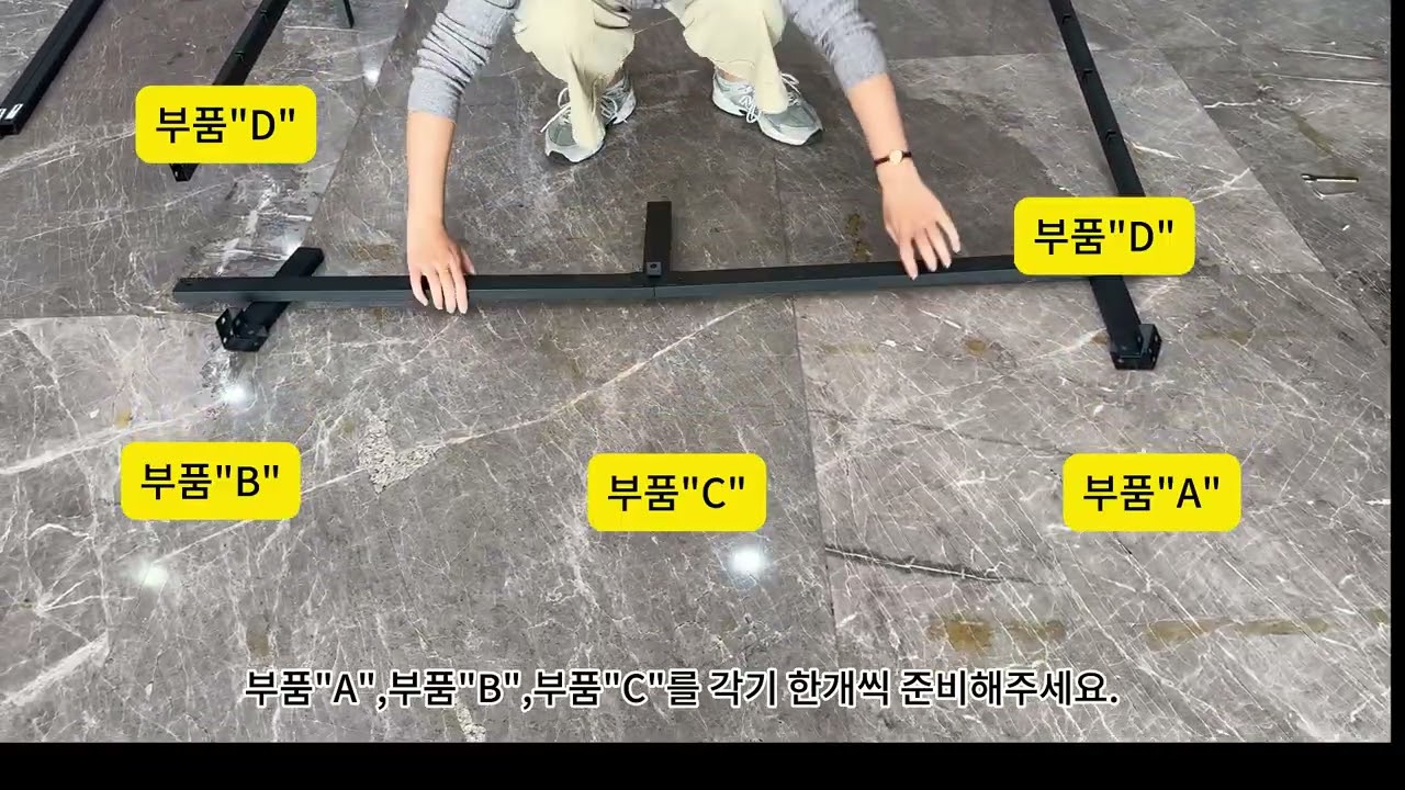 퀸 프레임 조립영상
