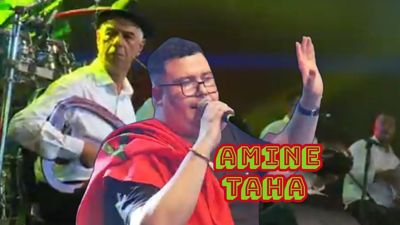 آمين #طه #taha 