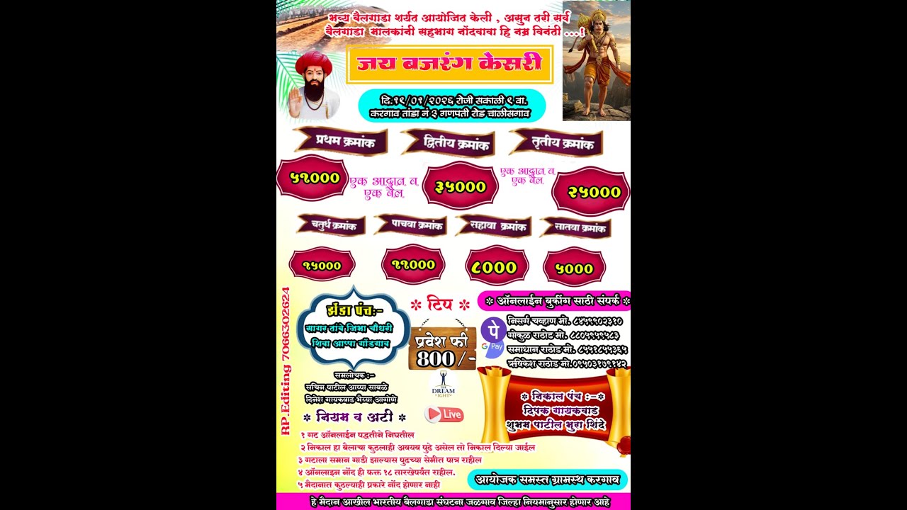 LIVE - जय बजरंग केसरी करगाव -2026 : भव्य दिव्य बैलगाडा शर्यत, आदत व एक बैल