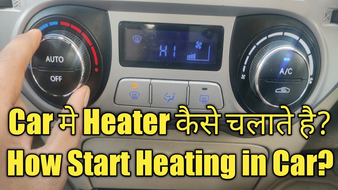 how to use heater in hyundai i20 sportz? car climate control kaise kre? i20 car heater kaise chalaye