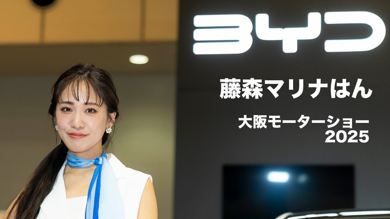 大阪モーターショー　2025　藤森マリナさん