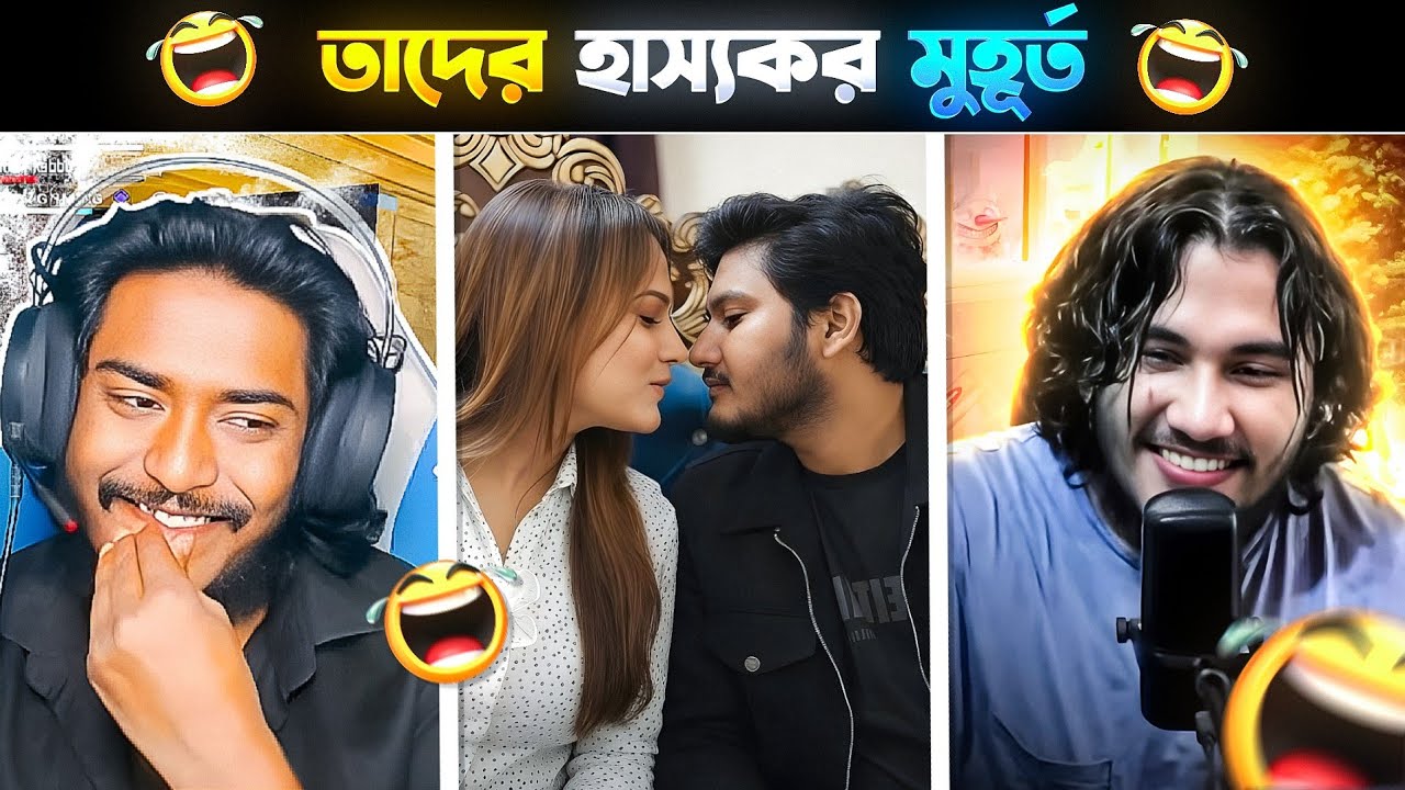 ফ্রি ফায়ার ইউটিউবারদের করা হাস্যকর মুহূর্ত 😂|| Top 5 Free Fire YouTubers Funny Moments 
