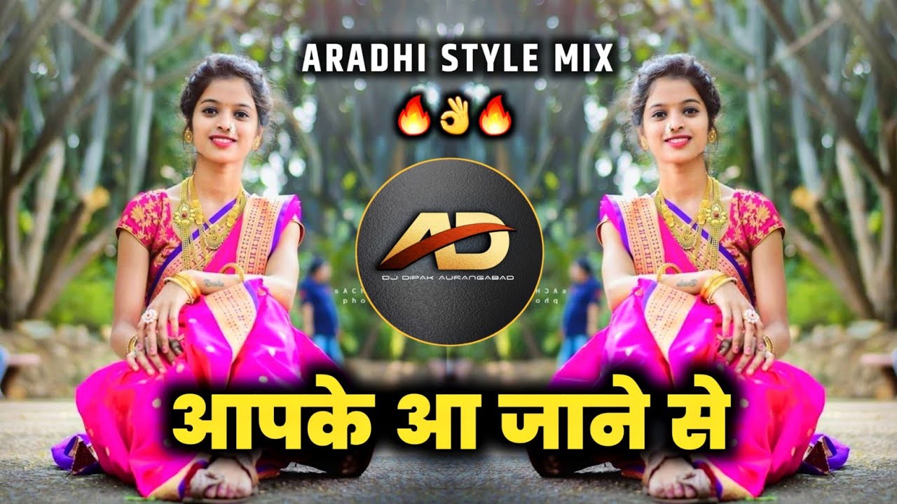 Aap Ke Aa Jane Se Dj song - आपके आ जाने से dj | Aradhi Style Mix | Old Hindi Dj Song | Dj Dipak AD