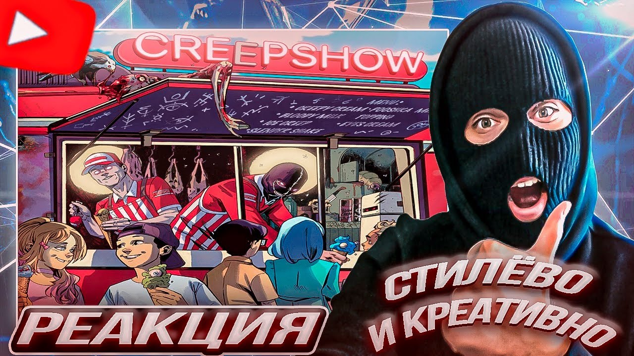 YONTAGONIST слушает VELIAL SQUAD, MEEP - CREEPSHOW - ИНТЕРЕСНЫЙ СТИЛЬ и ЭКСПЕРИМЕНТЫ !
