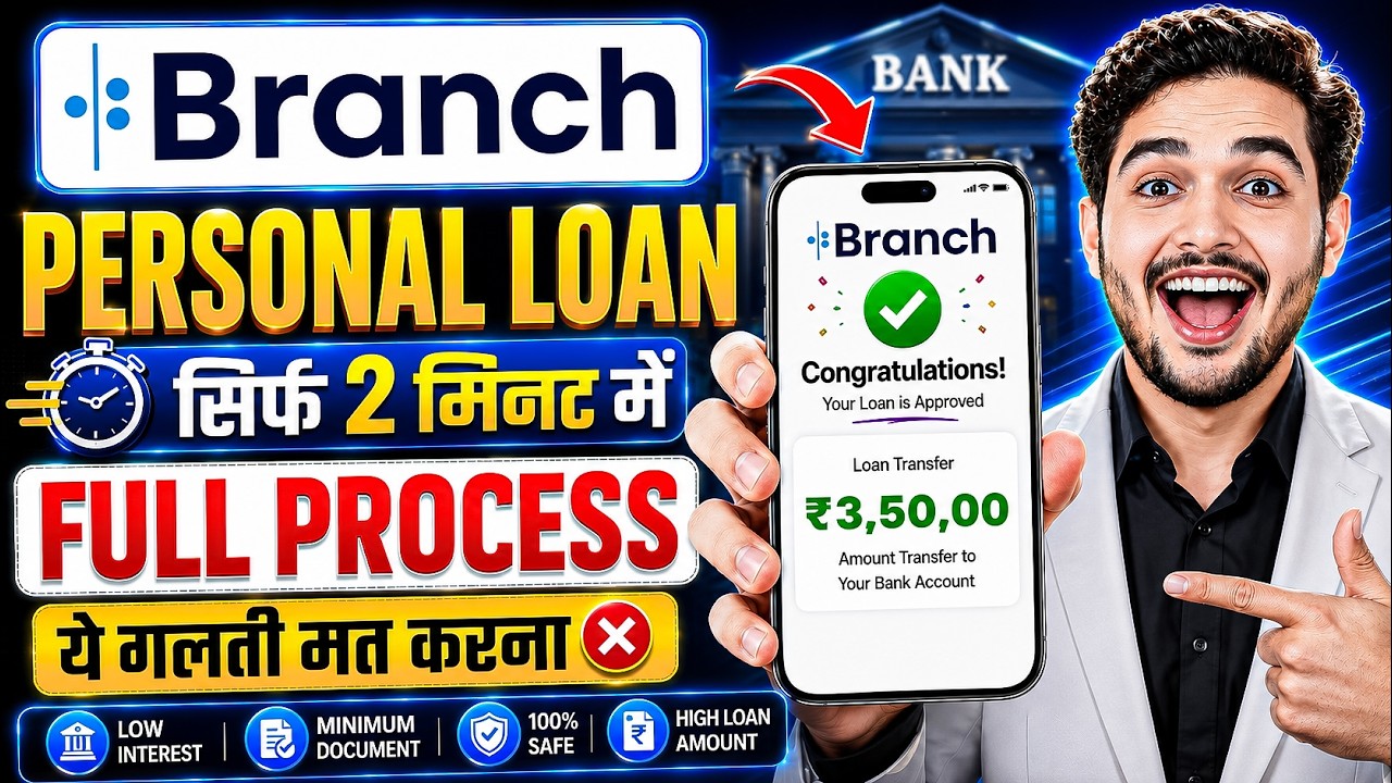 Branch App Se Kaise Loan Le | Branch Loan App | How to Apply Personal Loan in Branch App
