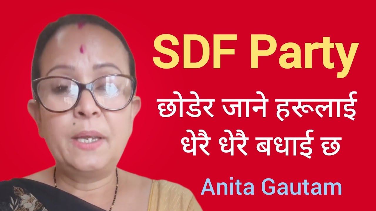 SDF Party छाेडेर जाने हरूलाई चेरौ धेरै बधाई छ। Binita Gautam 