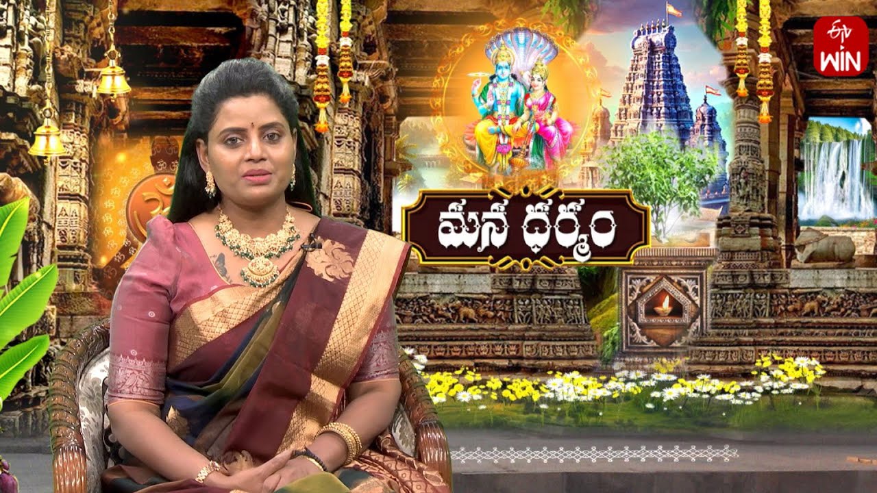 మన ధర్మం | Mana Dharmam | 23rd Jan 2026 | Full Episode | ETV Life Spiritual