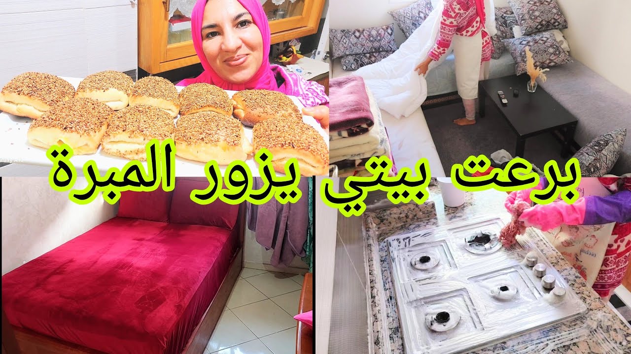 روتين صباحي ممتع نصائح تخليك إمرأة بقيمتها 👍كوني لالاهم أو عارفالهم 💪فطائر الجبن والزنجلان يذوبو 💋