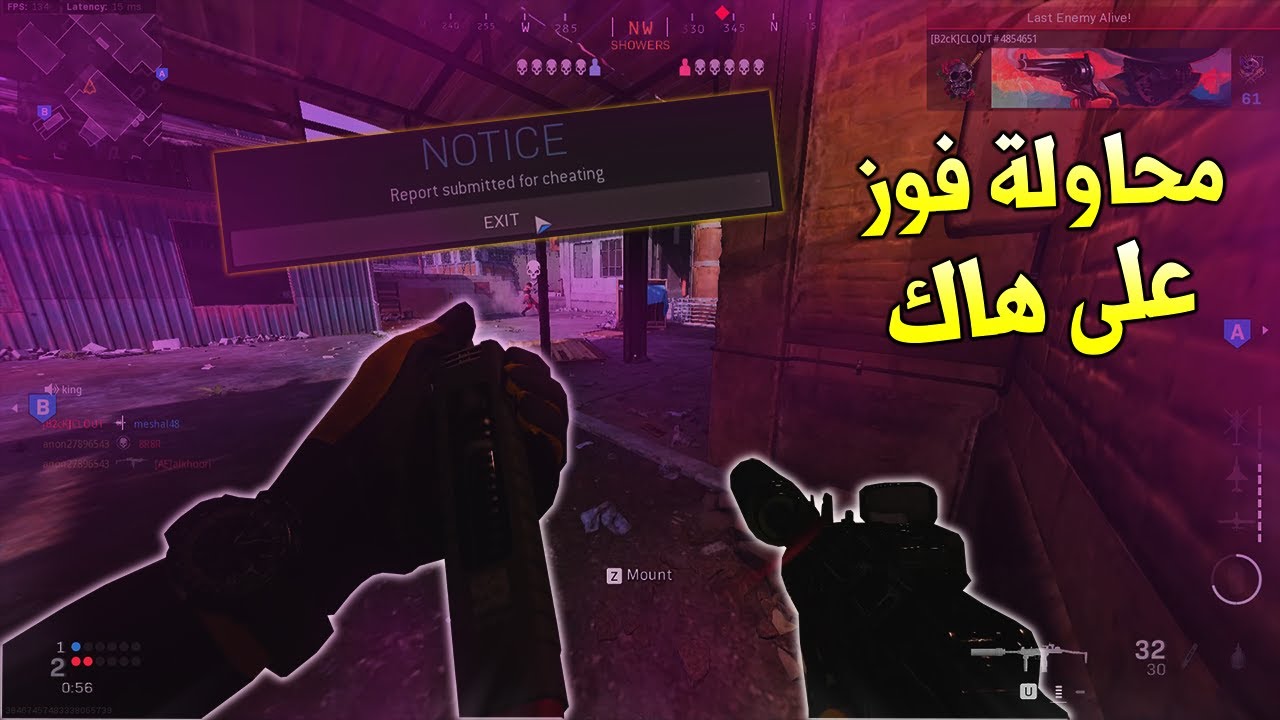 مشكلة اذا كان حسابك عليه بلاغات كثيره 😔 | سيرش كود 16