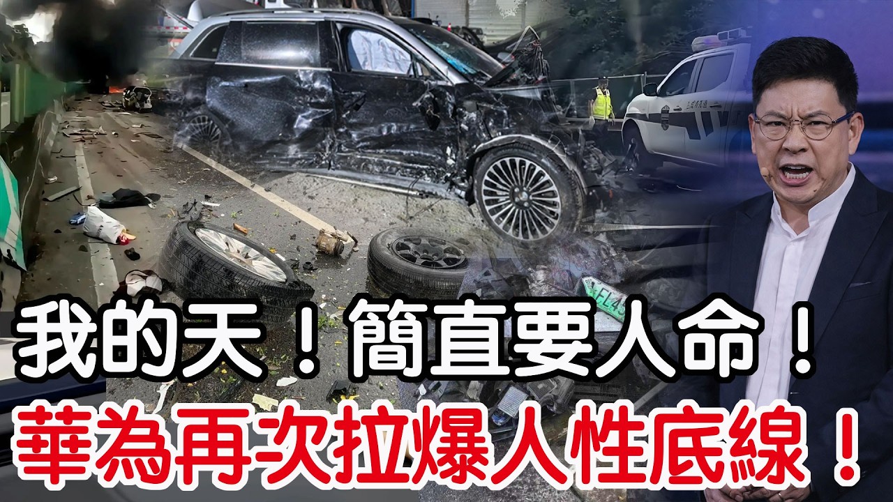 華為再次拉爆人性底線！我的天！簡直要人命！
