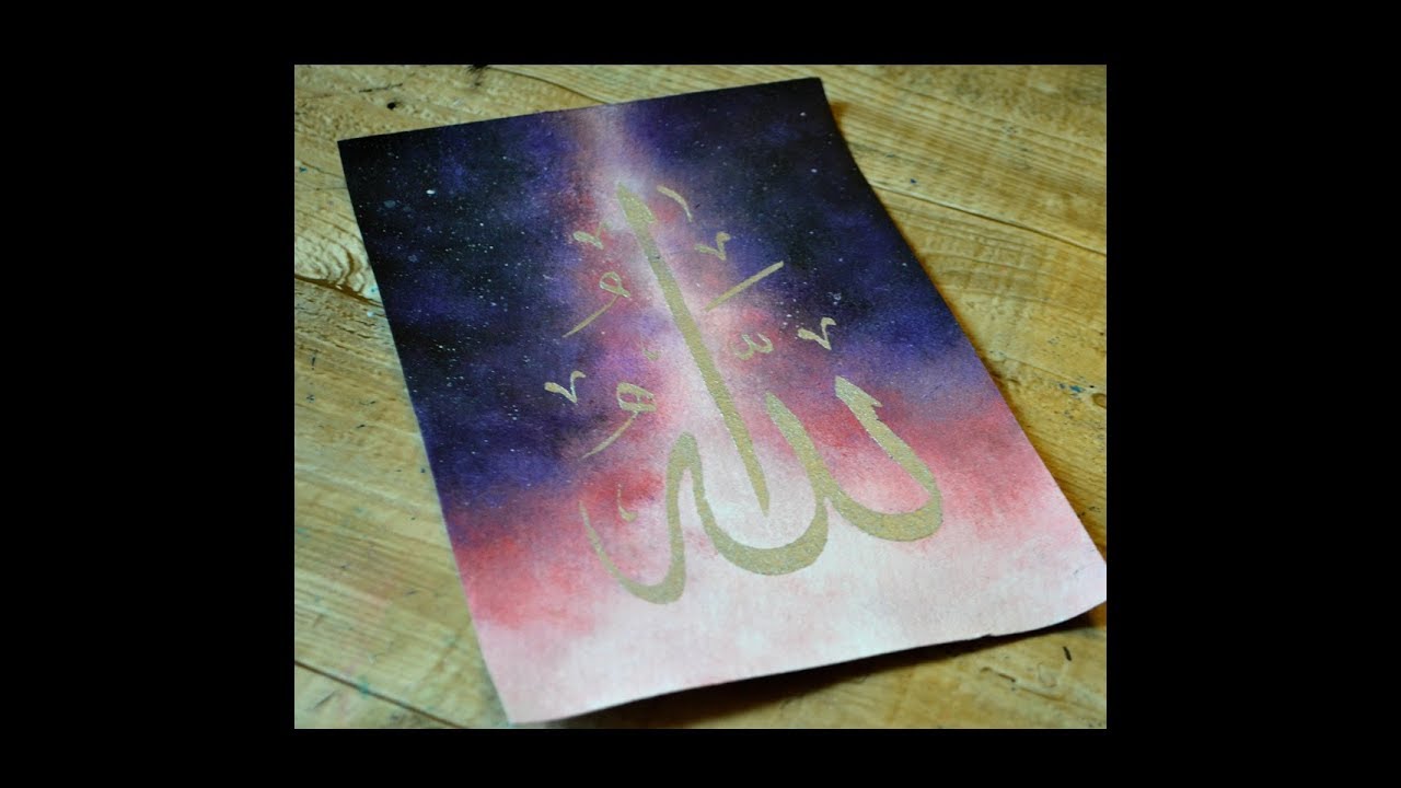 Arabic Islamic Art - Allah - الله